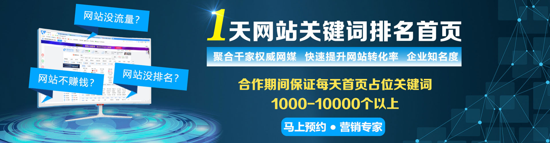 西盟百度竞价排名